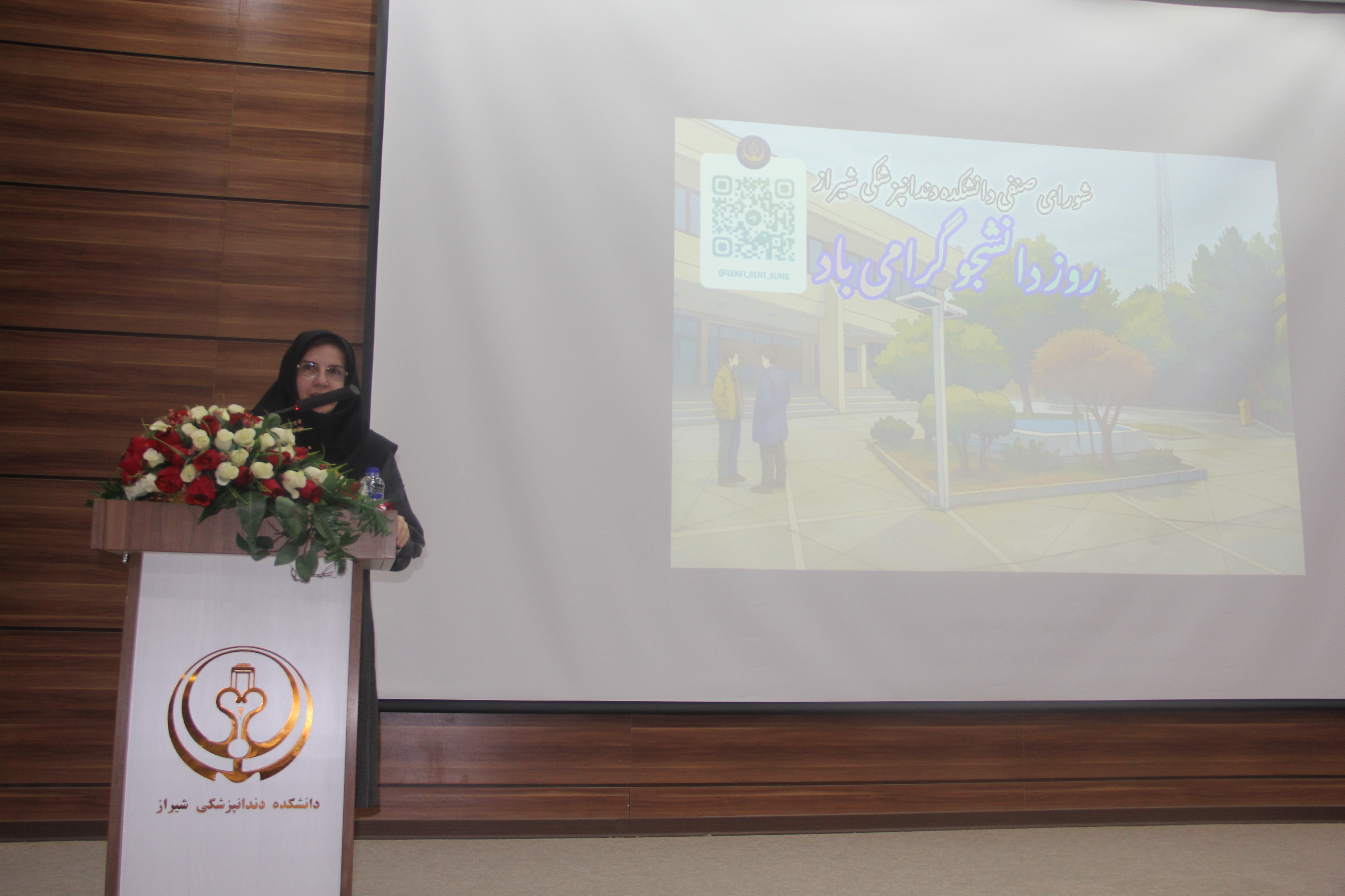 آیین روز دانشجو 