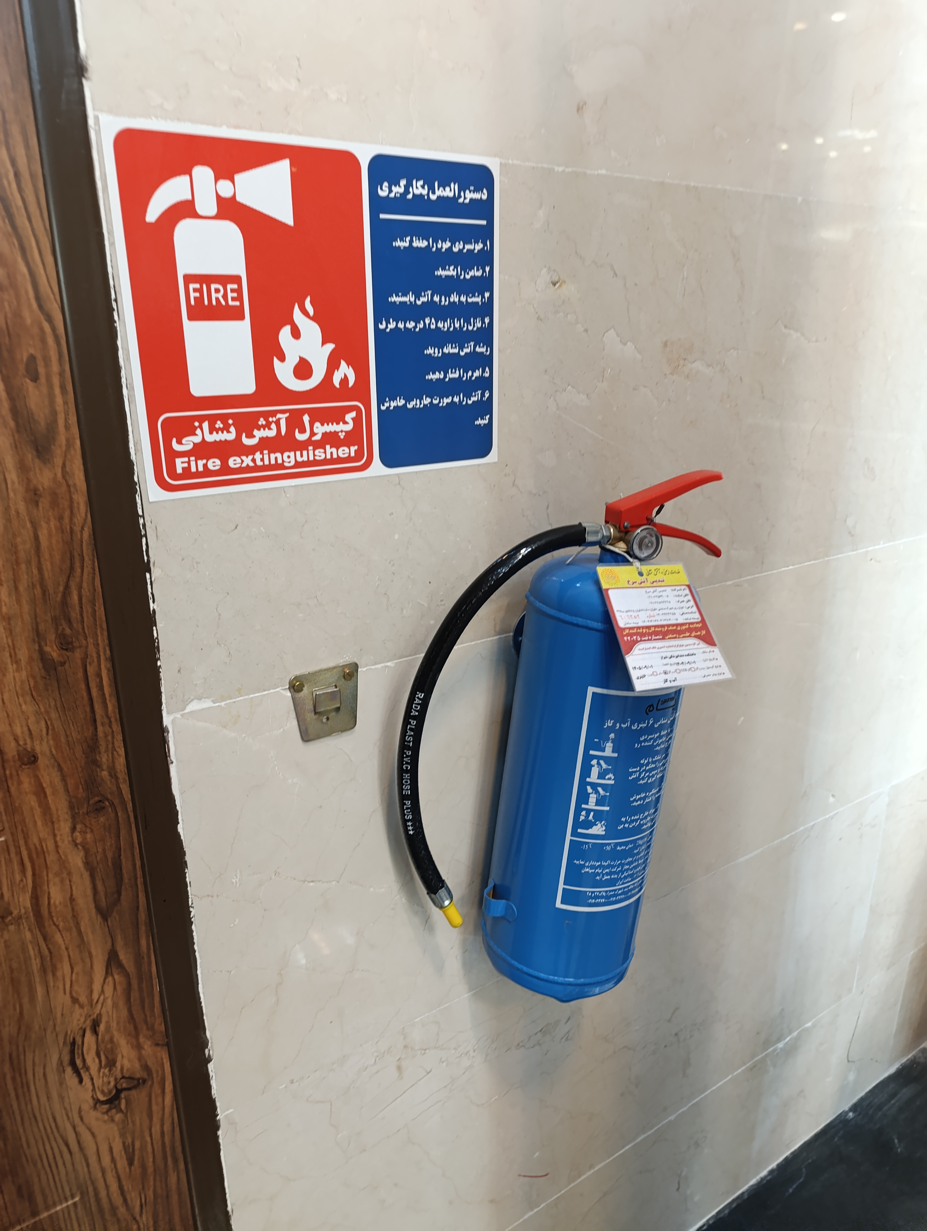 سیستم خاموش کننده