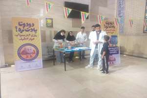 اجرای برنامه‌های آموزشی و غربالگری سلامت دهان و دندان کودکان در دانشکده دندانپزشکی شیراز
