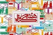 مراسم آغاز هفته کتاب و روز کتابدار در کتابخانه دانشکده دندان پزشکی