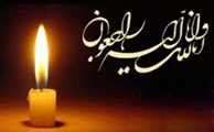 پیام تسلیت رئیس دانشکده دندانپزشکی در پی درگذشت همکار شاغل در این دانشکده 