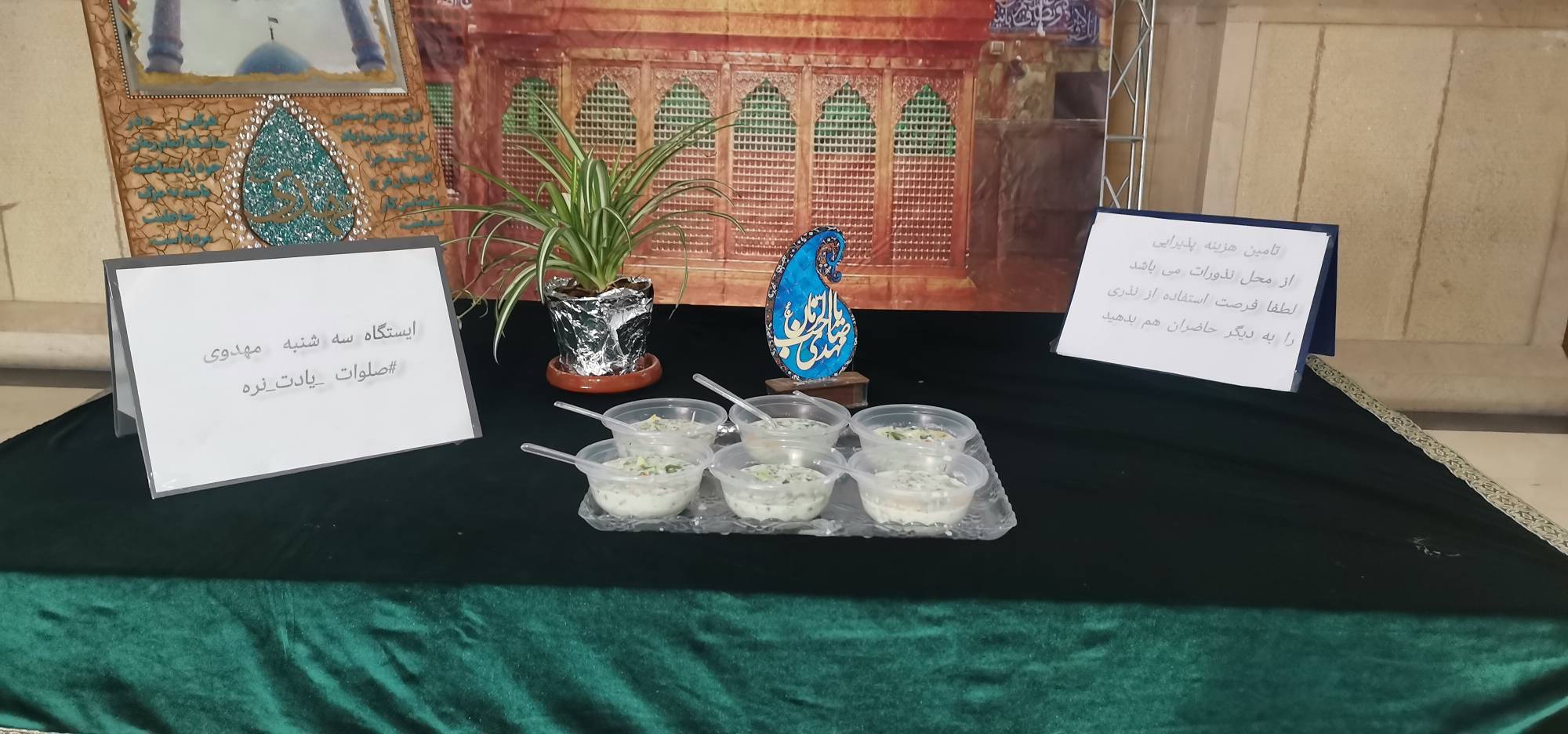 برنامه سه شنبه مهدوی
