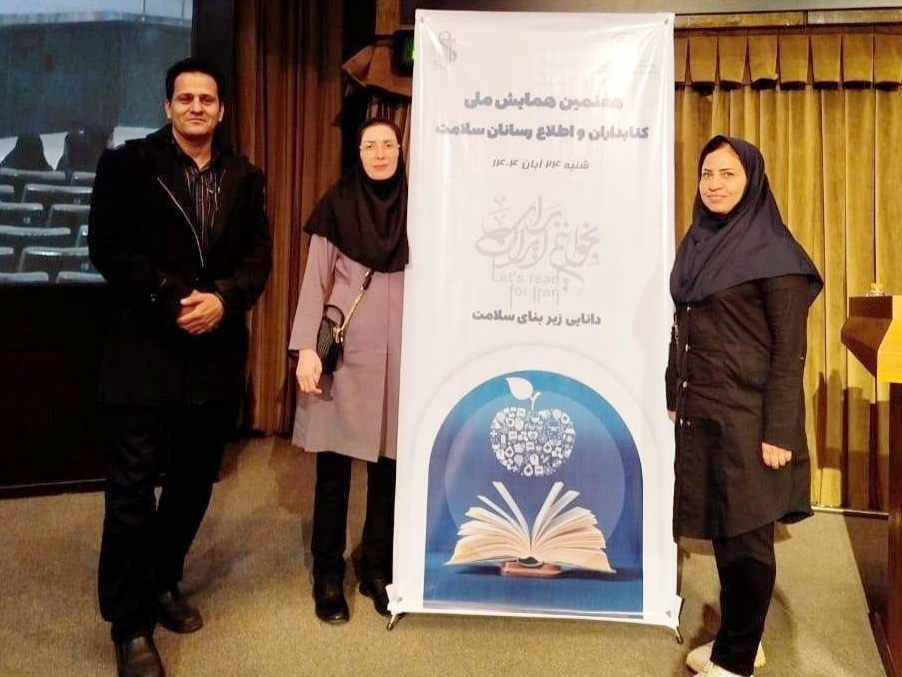 کتابدار برگزیده