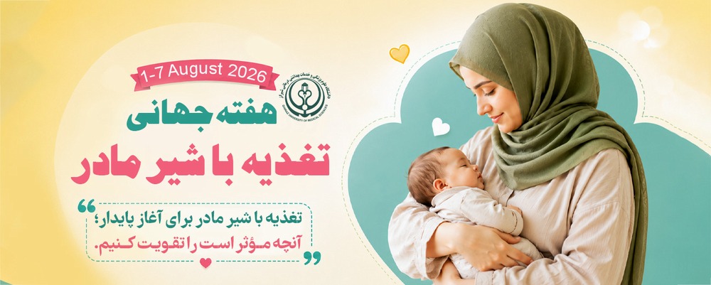 شیر مادر