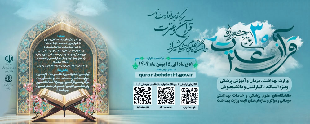 قرآن و عترت