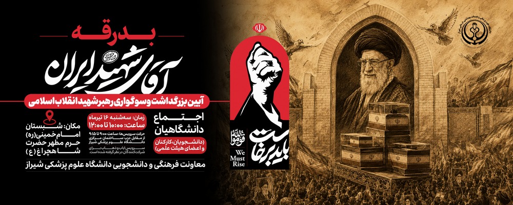 banner-site-badragheh2