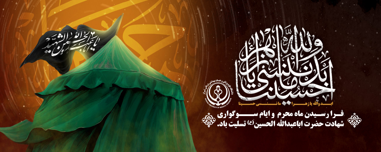 moharram