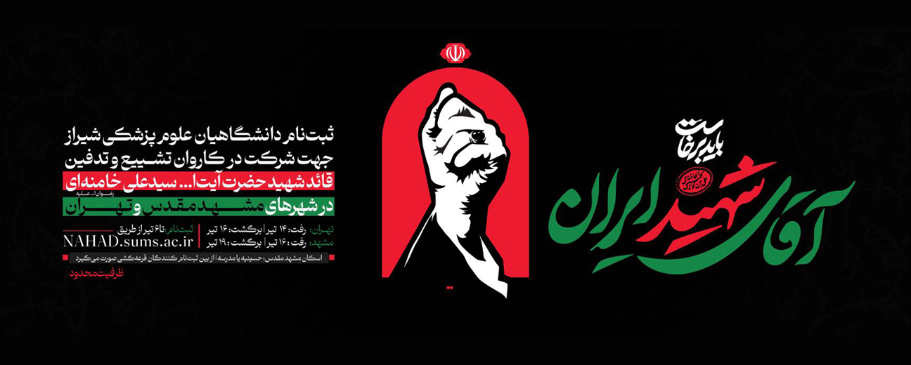 rahbari