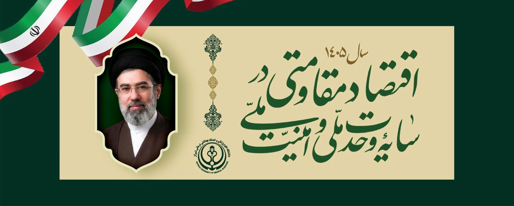 رهبری